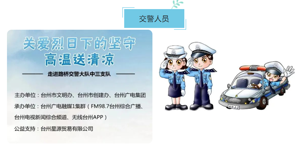 交警1.png